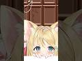 顔だけちらりのぞかせると誰でも可愛くなれるらしい #vtuber #新人vtuber #shorts #バズれ