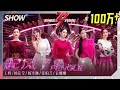 【姐姐SHOWTIME】杨丞琳组《#起风了》让人泪目！姐姐们都是风一般的女子！《#乘风破浪的姐姐2》第10期 Sisters Who Make Waves S2 EP10丨MGTV