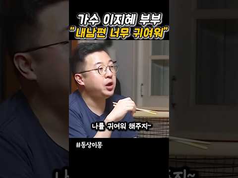 "자기는 세상에서 제일 따뜻한 남자야"