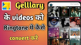 Gelllary ke video ko MP3 me kaise convert kare| gelllary ke video ko ringtone me kaise set kare 2023 screenshot 1