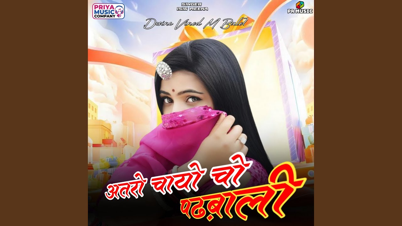 Atro Chayo Cho Padhbaali