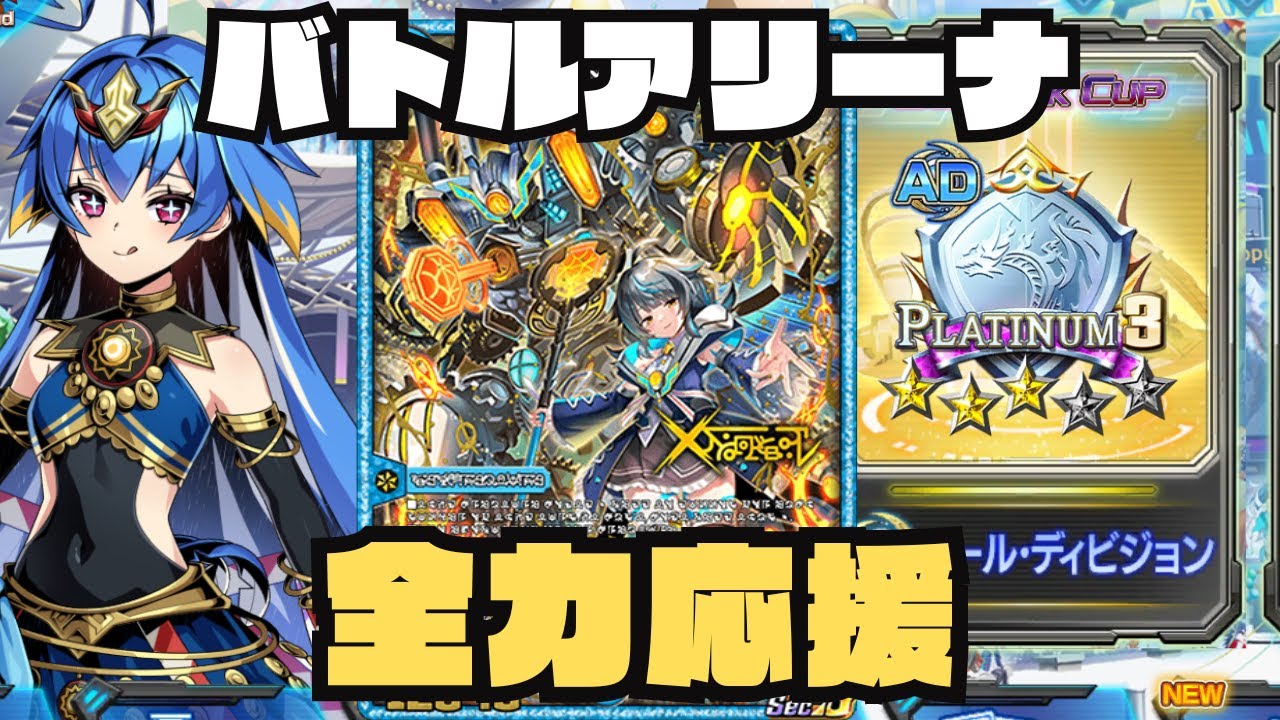 【デュエプレ】BA見ながらマスター耐久【同時視聴】