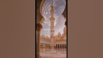 ✨القرآن الكريم من سوره الصف القارئ أحمد خضر ✨🤍