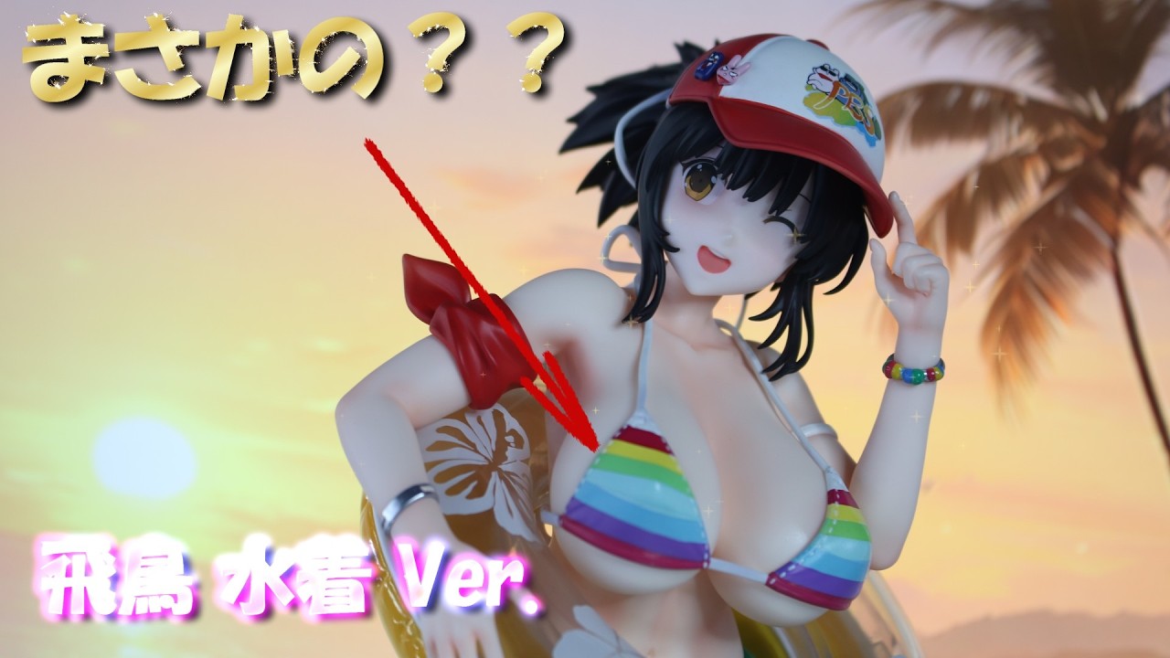 フィギュアレビュー 開封】シノビマスター 閃乱カグラ NEW LINK 飛鳥