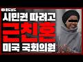 오빠랑 결혼해도 시민권이 나온다고?