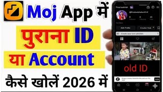 Moj App Login Kaise Kare | New Update 2026 | Step by Step screenshot 4