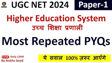 Higher Education Most Expected MCQs | UGC NET Paper 1 Revision Questions for Dec 2024