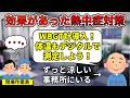 【死ぬ】激暑でも効く熱中症対策【カーボベルデあり】