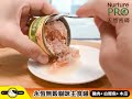 【24罐組免運】美國Nurture PRO天然密碼 永恆無穀貓咪主食罐80g 六種口味 product youtube thumbnail