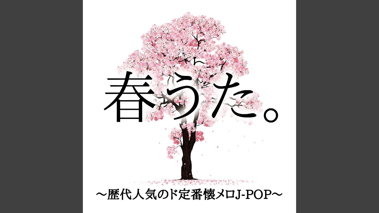 なごり雪 (Cover Ver.) - YouTube
