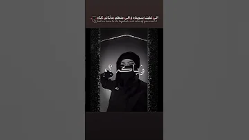 شلون عن عيني تغيب 
