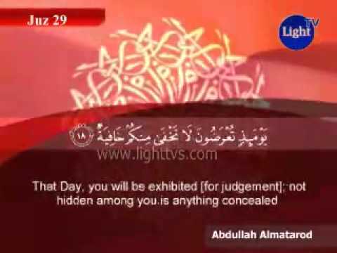 Surah Al-Haqqah - The Reality -- سورة الحاقة (Abdullah Al Matrood)