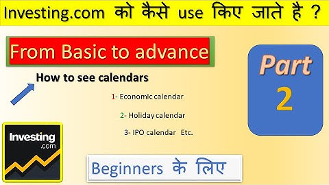 How to use investing.com website [hindi]? how to use investing.com in hindi . Part - 2