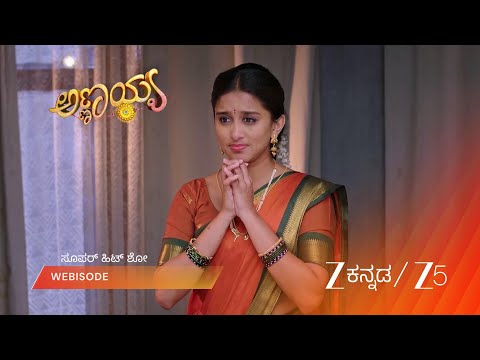 Annayya | ಅಣ್ಣಯ್ಯನಿಗೆ 'ಸೀನಾ'ನ ಪರಿಚಯ!