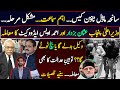 Model Town Case hearing in Lahore High Court || Details by Siddique Jaan