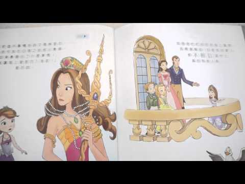 蘇菲亞2美人魚傳說