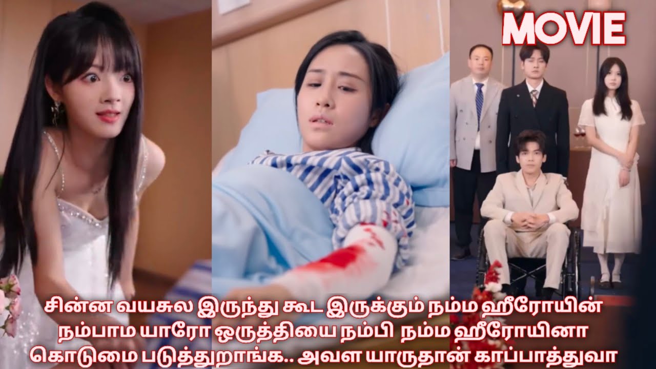 பாவப்பட்ட நம்ம ஹீரோயினை யாரு தான் காப்பாத்துவா..?😓/movie/mini drama in tamil/tamil review