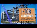 Как i-TOR защищаются от перенапряжений и токов короткого замыкания