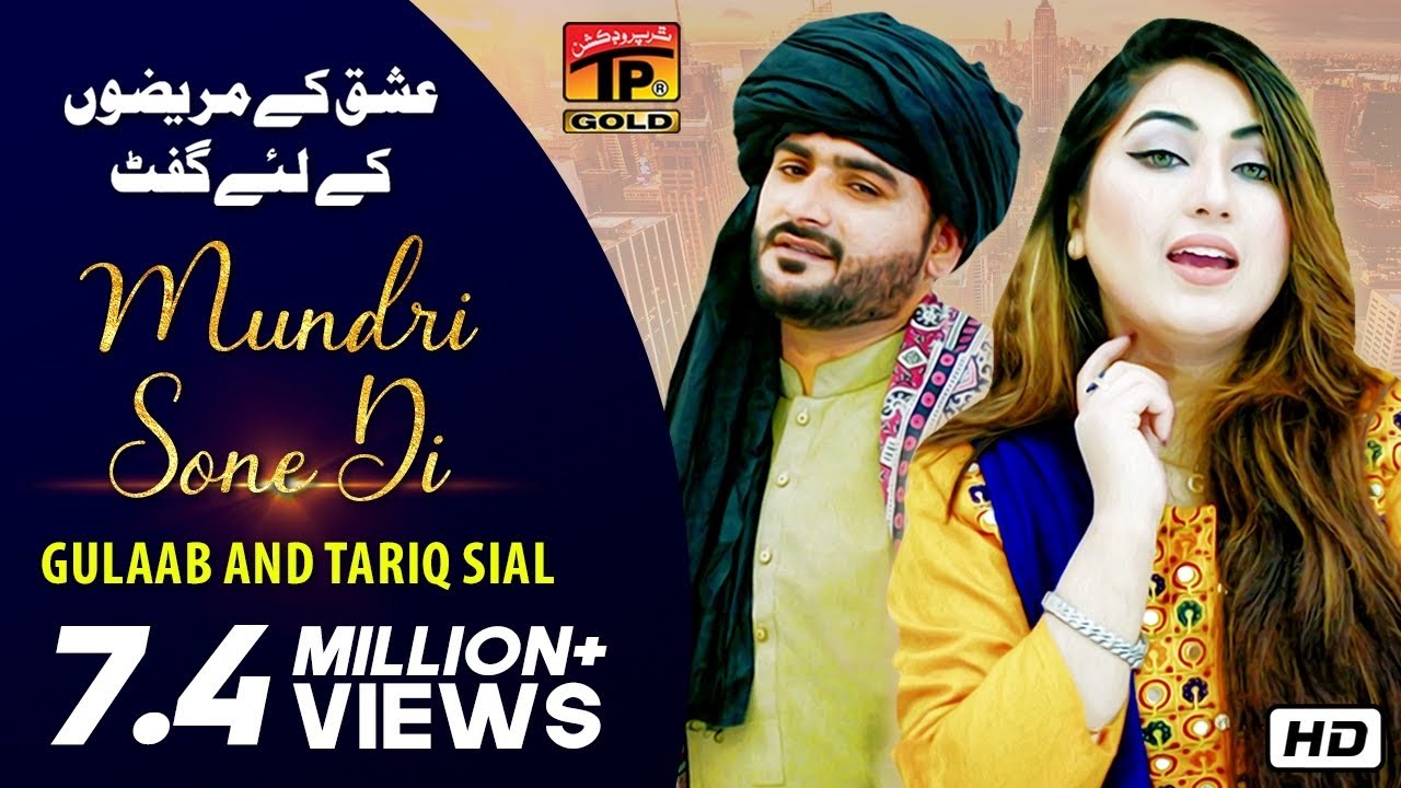 Mundri Sonay Di Song   Gulaab  Tariq Sial   Saraiki  Punjabi Song 2019
