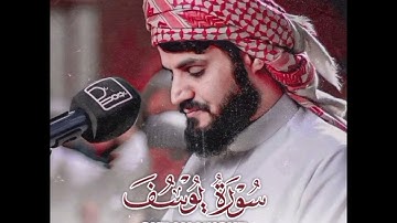 تلاوة الرائعة سورة يوسف بصوت رعد الكردي آرح قلبك