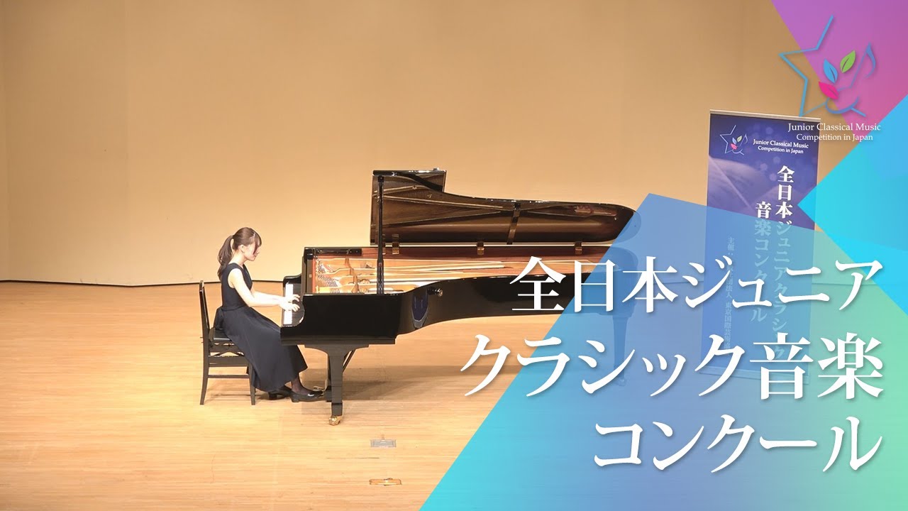 嶋田 さくら(ピアノ)L.V.ベートーヴェン/ピアノソナタ 第30番 ホ長調