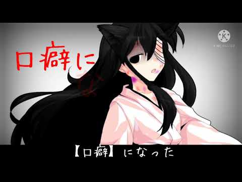 【東方pv】何より自分が臆病なんだ