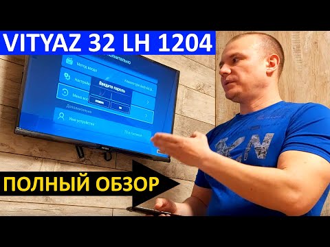 Video: How To Set Up The Vityaz TV