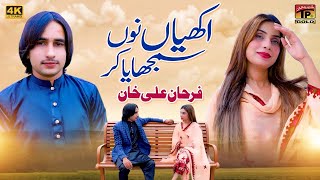 Akhiyan Nu Samjhya Kar Farhan Ali Khan Official Video Thar Production