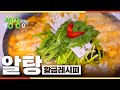 황금레시피 알탕 황금레시피 알탕