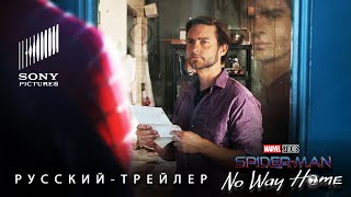 Человек-Паук: Нет Пути Домой (2021) - Русский Тизер Трейлер Концепт Фанатский | Том Холланд Человек-Паук: Нет Пути Домой (2021) - Русский Тизер Трейлер Концепт Фанатский | Том Холланд