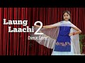 Laung laachi 2  dance  abhigyaa jain dance laung laachi  long lachi 2 song  neeru bajwa