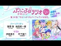 「ぷにるとかわいいラジオ　オーディオコメンタリー」#16／TVアニメ『ぷにるはかわいいスライム』毎週日曜夕方5時30分～放送中！