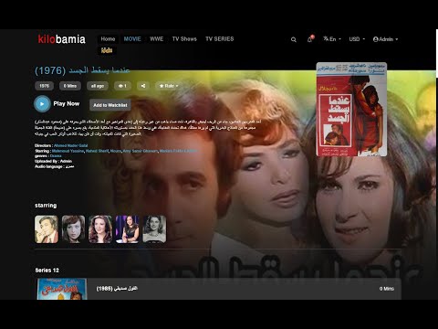 فيلم عندما يسقط الجسد 1976 متاح الان 