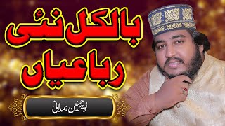 New Rubaiyat 2023 Naveed Husnain Hamdani Zikare Tajdare Madina