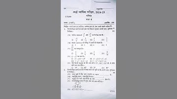 Class 8th Math ardh Varshik paper 2024 up board /अर्द्ध वार्षिक परीक्षा 2024–25 गणित पेपर 8वी