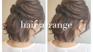 5分あれば自分で出来る 結婚式二次会用 ボブ ヘアアレンジ やり方 お呼ばれウェディング