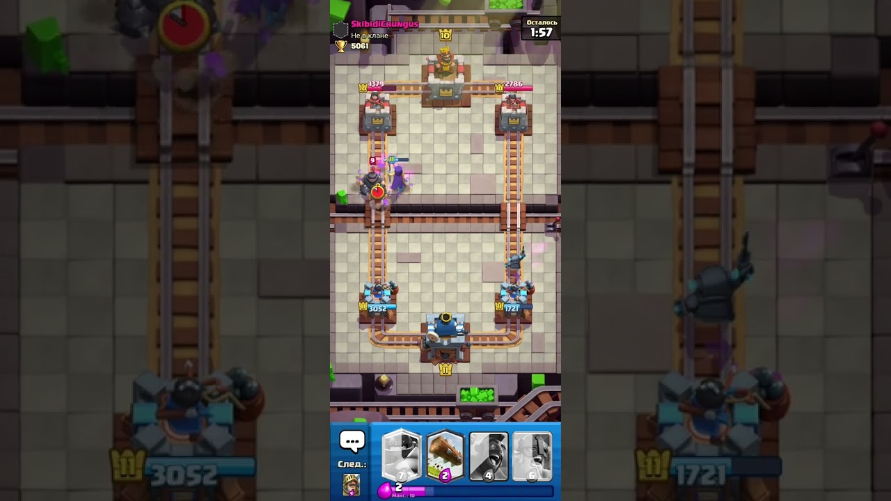 Клеш рояль 26