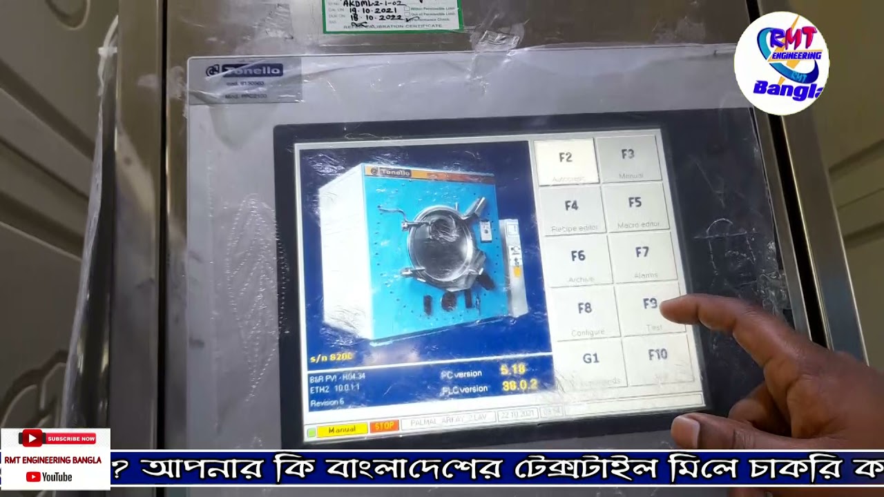 Washing Machine Display Control Program Learn| ওয়াশিং মেশিন চালানো শিখুন | RMT Engineering Bangla |