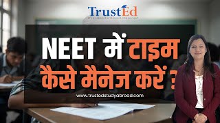How To Crack Neet 2025 Ultimate Time Management Strategy, Subject-Wise Tips Omr Marking Guide