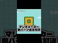 パーツ重さ対決