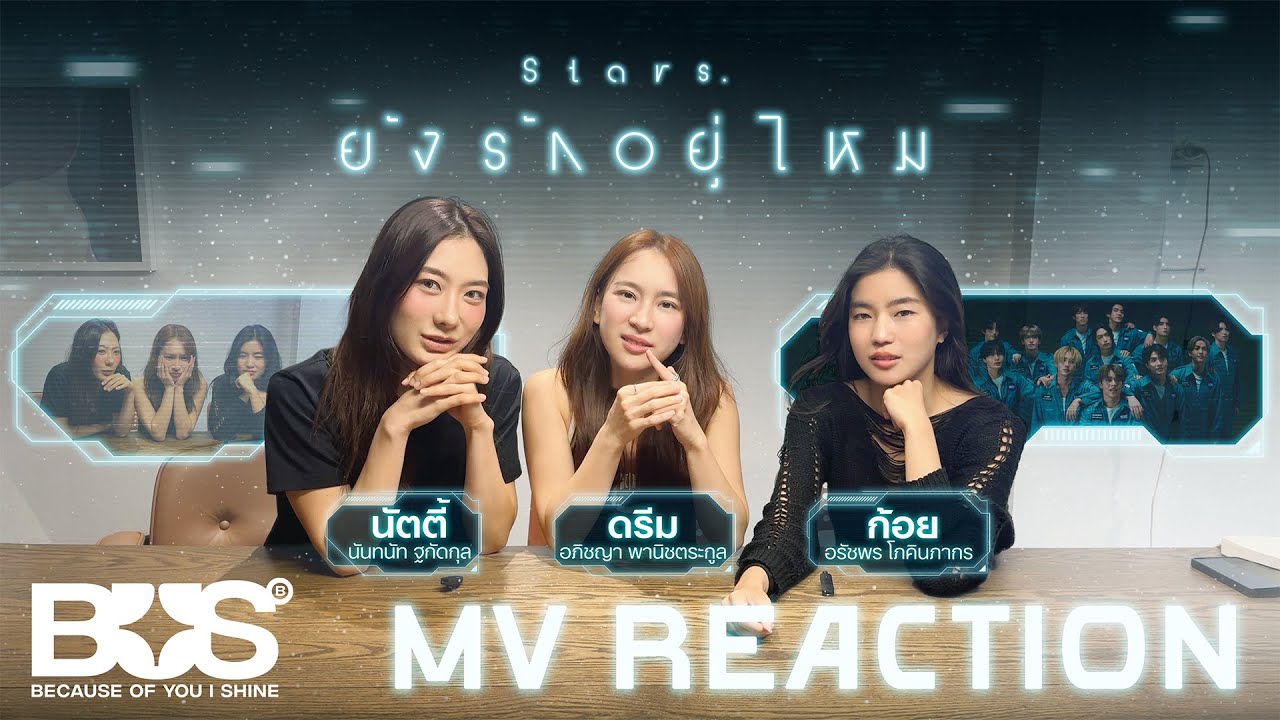 BUS 'ยังรักอยู่ไหม (Stars.)' OFFICIAL MV REACTION | ก้อย นัตตี้ ดรีม