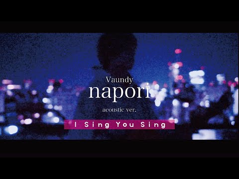 【中谷優心】napori / Vaundy(Cover)