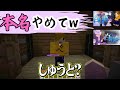 ✂️［日常組］名場面集【マイクラ白昼夢】（5・6話）