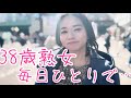 38歳バツイチの栞奈さん。別れてから寂しいです。