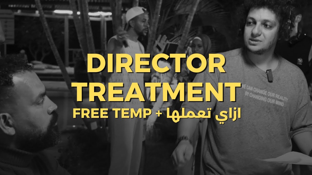 Director Treatment l كيف تقنع العميل