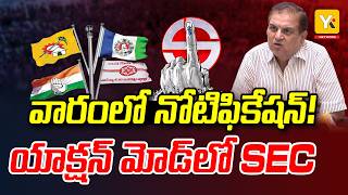 AP Local Body Elections 2026 Preparation: SEC Commissioner Anil Chandra Key Details | YK TV