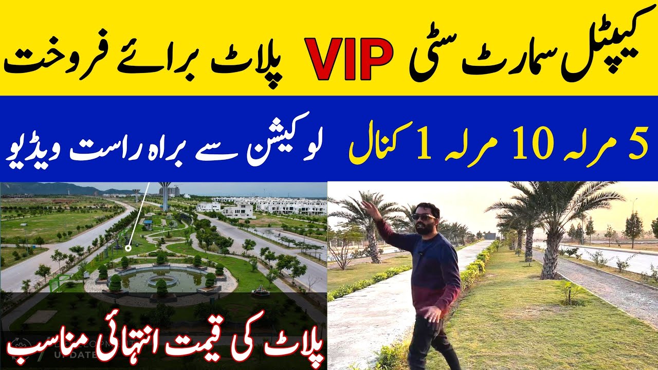 Capital Smart City VIP Plots 5m 10M 1 Kanal for Sale |Check Plots Real Video with Price 