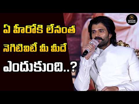Vijay Deverakonda Reply to a Journalist Questions About Negative Trolls |@signaturestudiostv