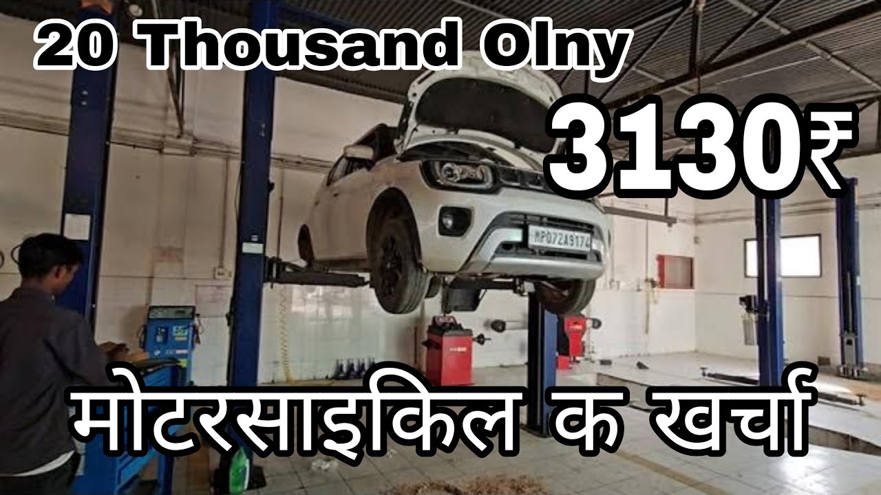 4 service only 3130 ₹ की  Maruti Suzuki ignis 20 Thousand  कम खर्चा