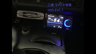 HKS EVC 7 電子式 渦輪壓力控制器  配線完成 開機畫面 【JAY Meter-TEC 威勝汽車】